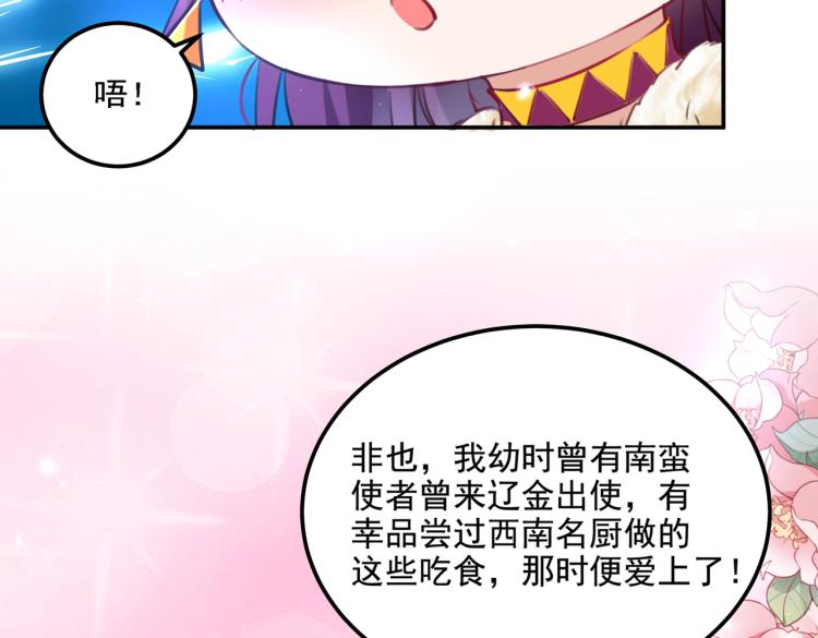 第305话 一鼓作气，今日表白89