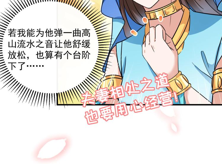 第256话 萧瑾瑜真的生气了？38