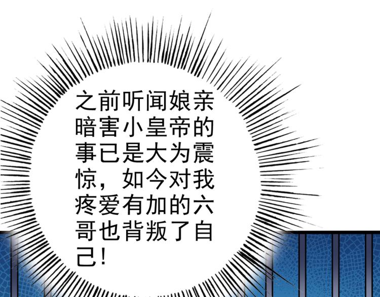 第314话 用你的血复活沐心63