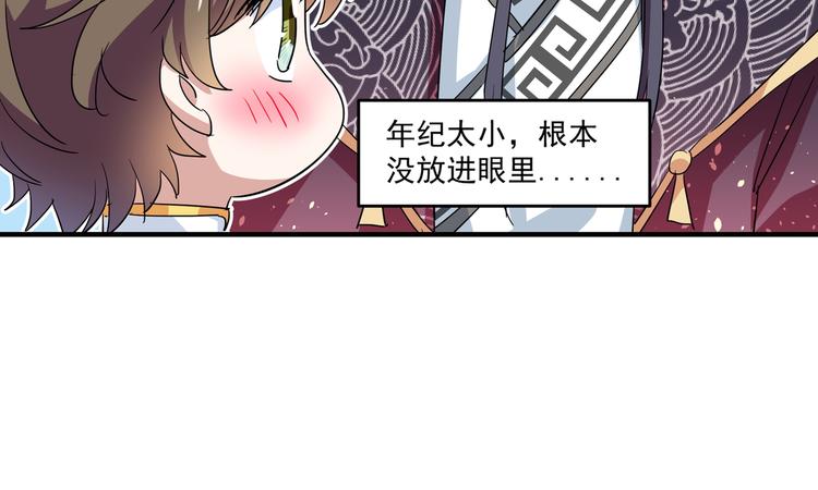 第262话 怼死你个直男癌！27