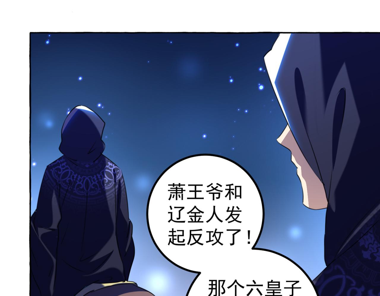 第319话 决定跳崖！7