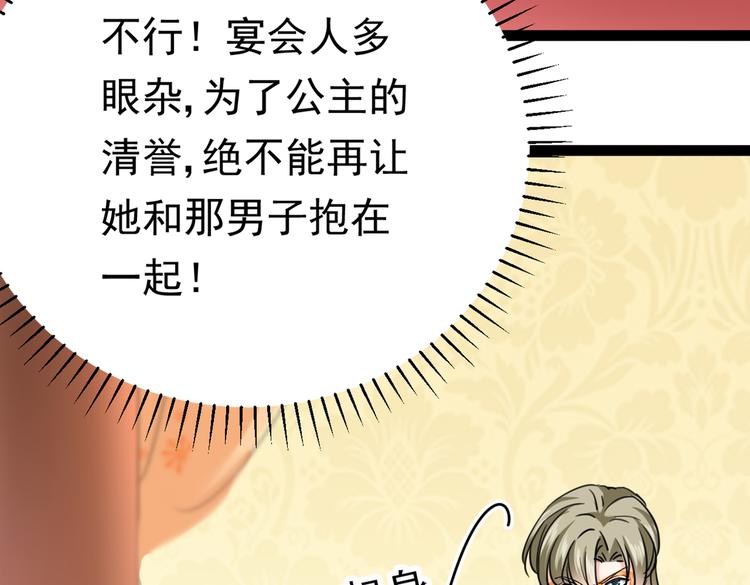 第287话 西厥皇室的特别招待88