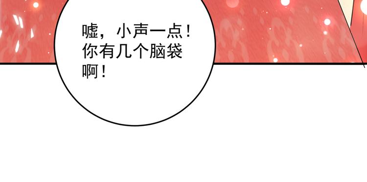 第271话 他竟没认出我？！34
