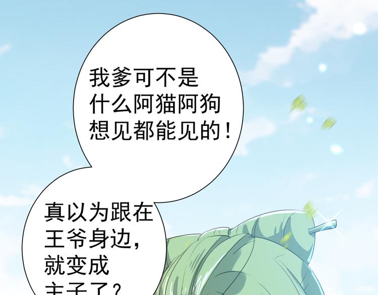 第181话 离我的男人远点儿！49