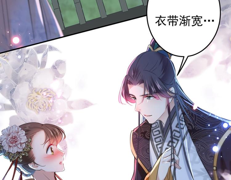 第157话 我们谈恋爱吧！24