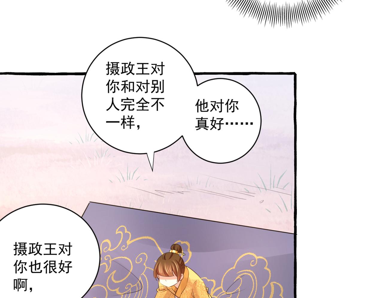 第333话 叫老师，我就救你13