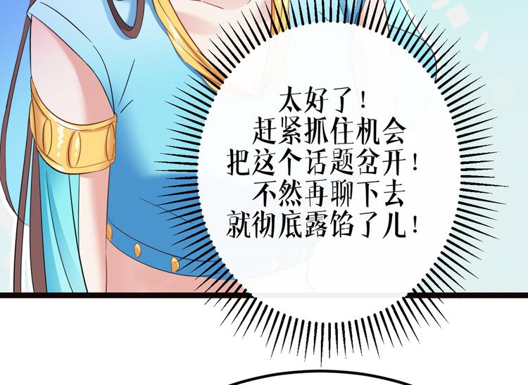 第233话 我什么都知道了！44