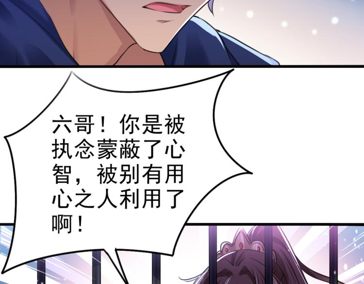 第314话 用你的血复活沐心54
