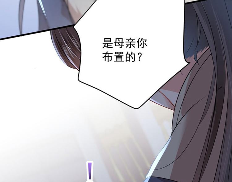 第79话 逐渐浮出的真相28