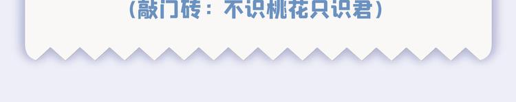 第252话 刚出狼穴，又入虎口89