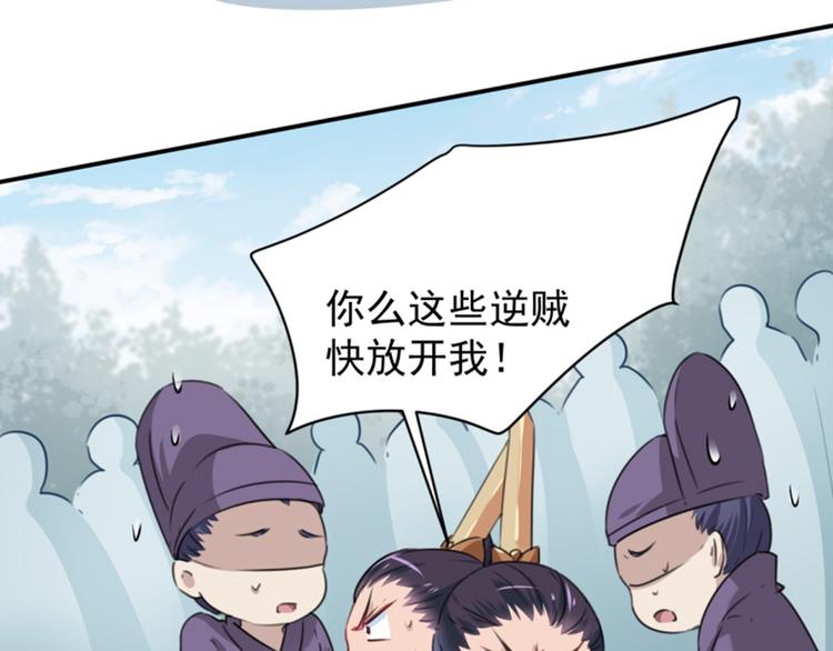 第117话 被太子盯上了？！82