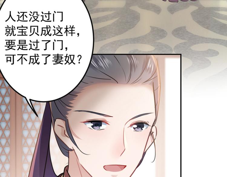 第129话 他一定很宠你！88