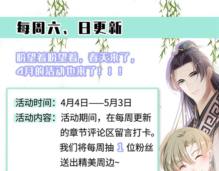 第170话 吃醋了？95