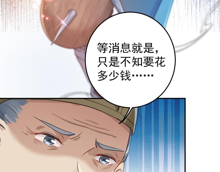 第186话 真是一门好亲事？66