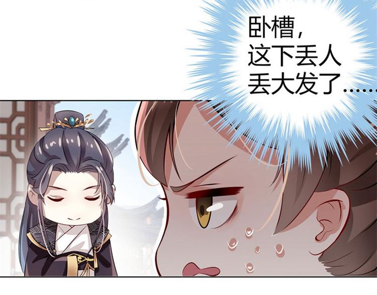 第8话 被王爷戏弄22