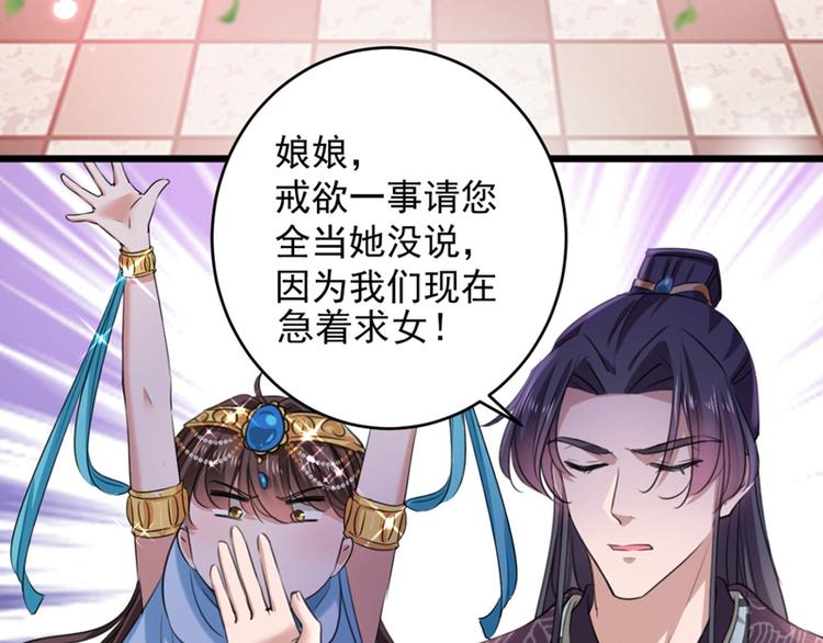 第243话 不会遭天谴吧！64