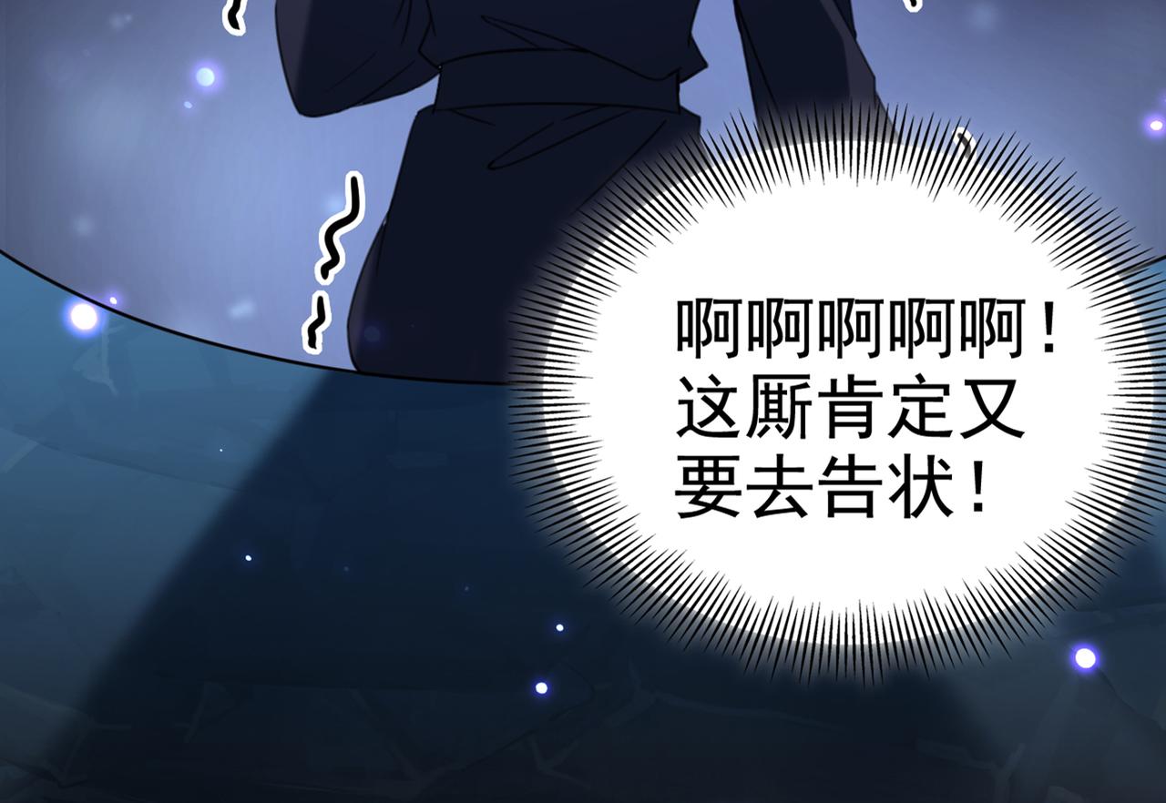 第316话 他俩也背叛了我？70
