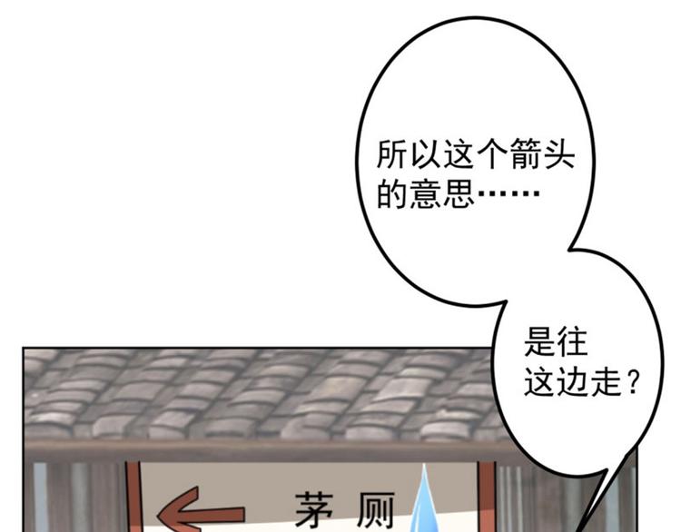 第70话 我死也是王爷的鬼！33