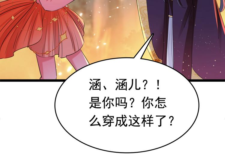 第221话 为你贺寿的小金鱼51