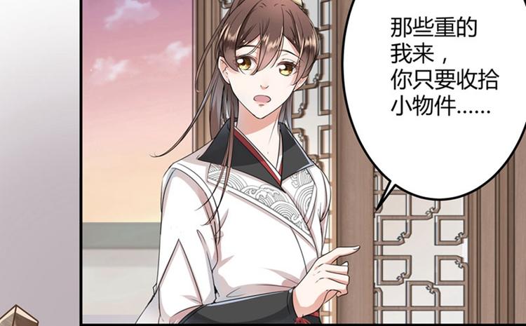 第9话 带奴家走吧72