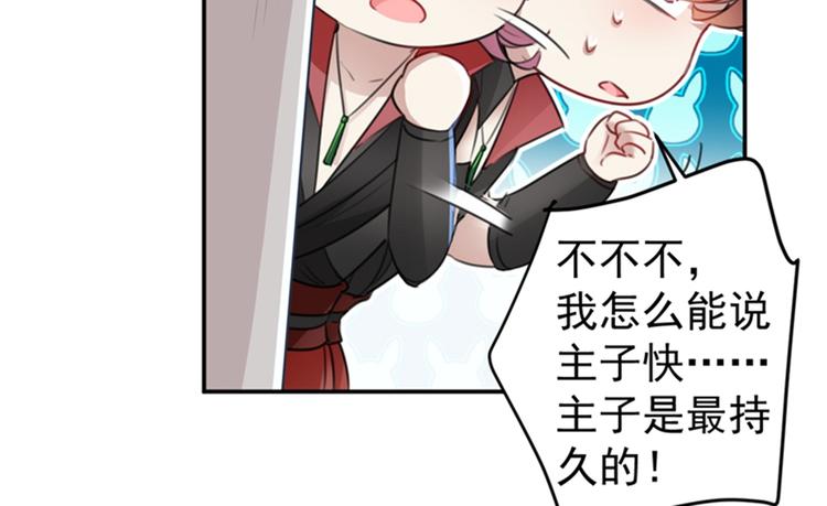 第144话 收了爪子的小野猫27
