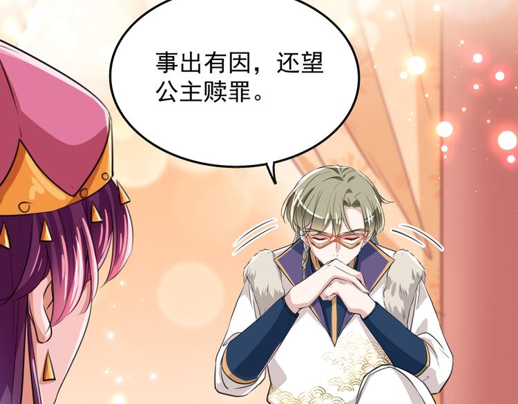 第269话 兄弟，注意措施！58