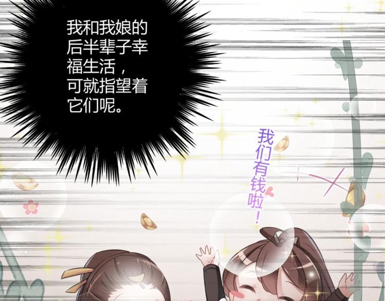 第24话 调皮的金元宝41