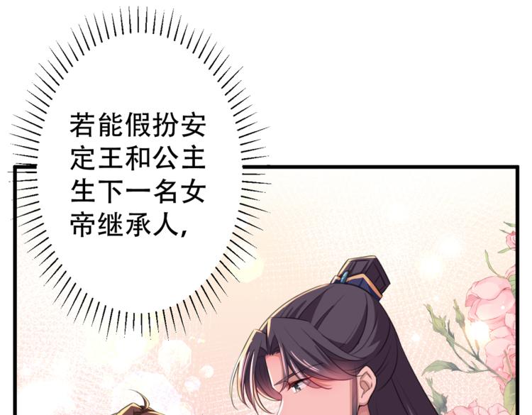第297话 让公主怀上我的孩子72