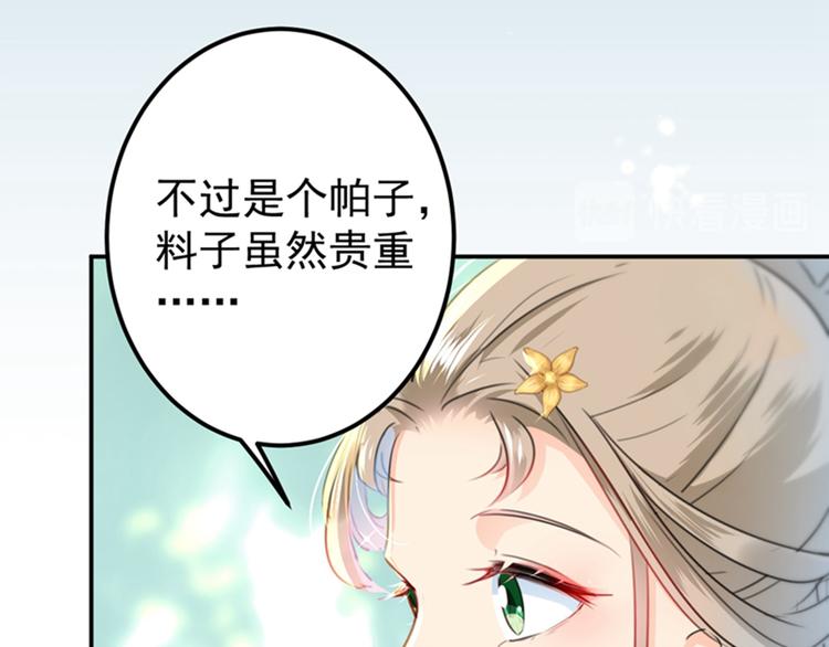 第129话 他一定很宠你！63