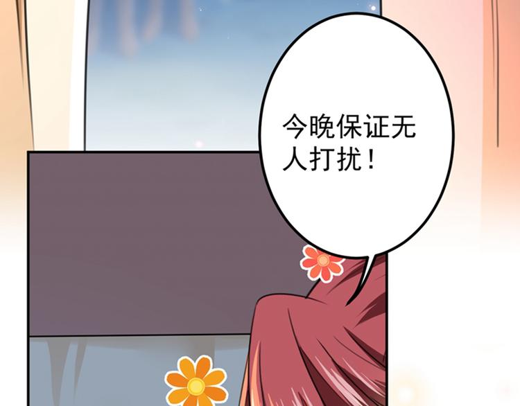 第143话 你，不脱掉吗？32