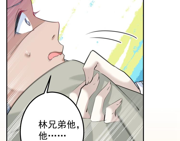 第139话 一起洗澡鸭~98