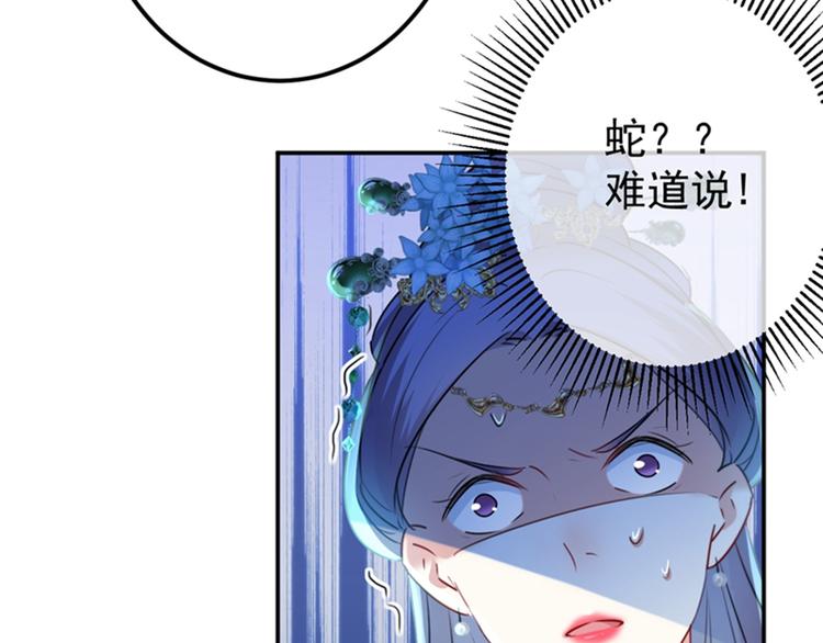 第132话 向本王的夫人道歉！62