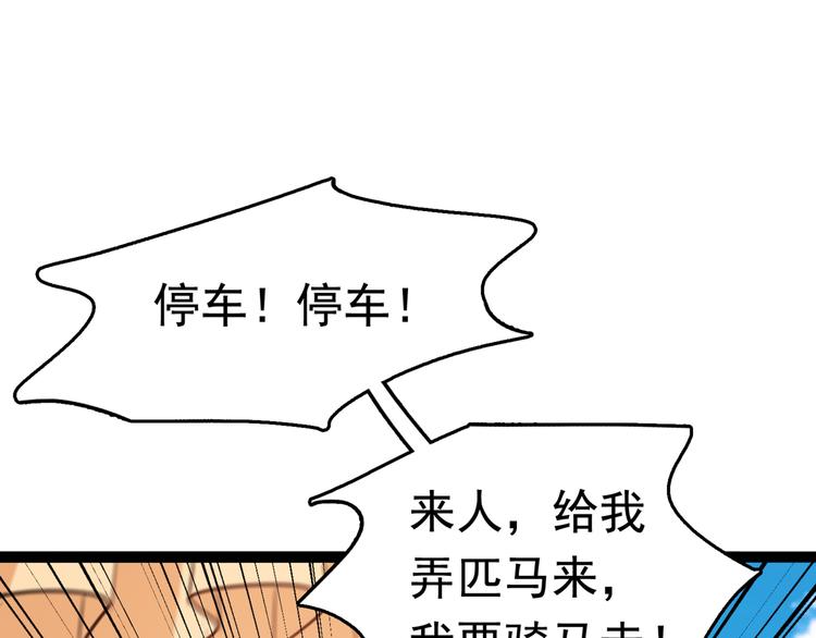 番外：前往西厥途中的二三事45