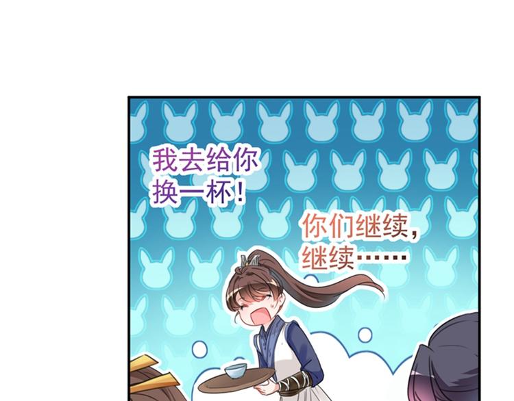 第136话 本王等着娶王妃呢！30