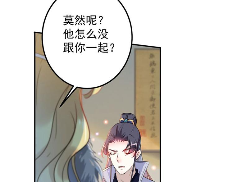 第104话 试探林涵47