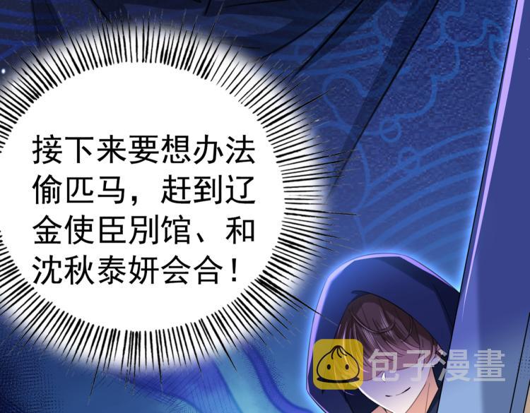 第315话 美人计yyds100