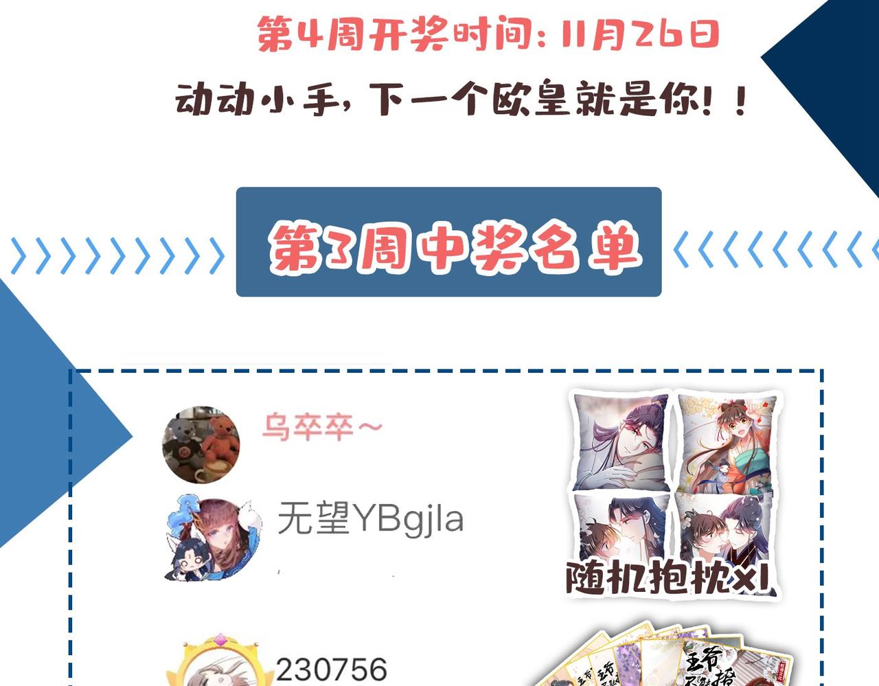 第332话 我答应当太傅72