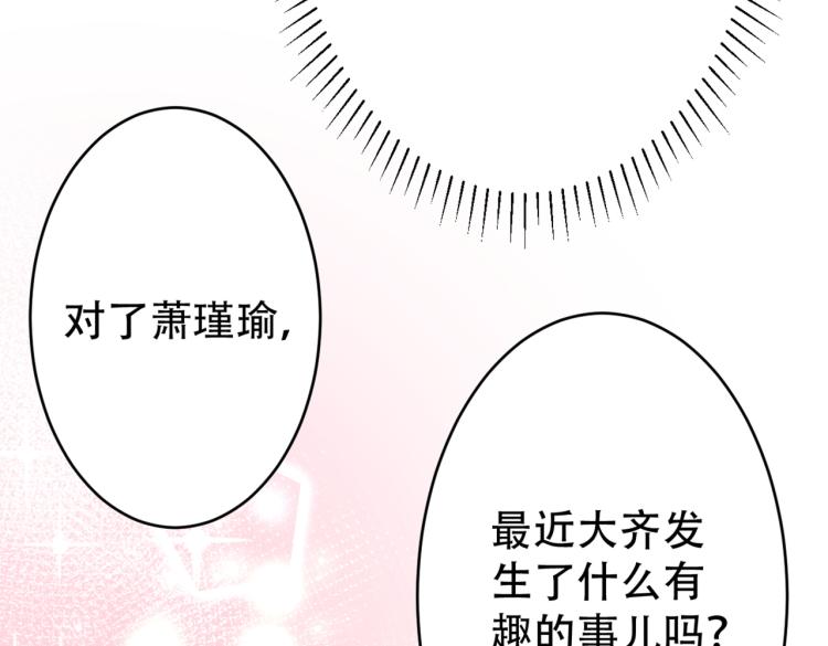 第297话 让公主怀上我的孩子78