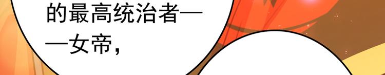 第226话 选夫大会提上日程！9