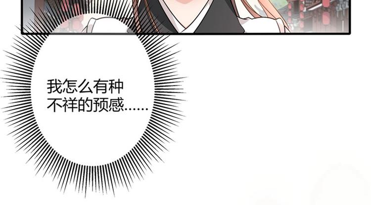 第9话 带奴家走吧65