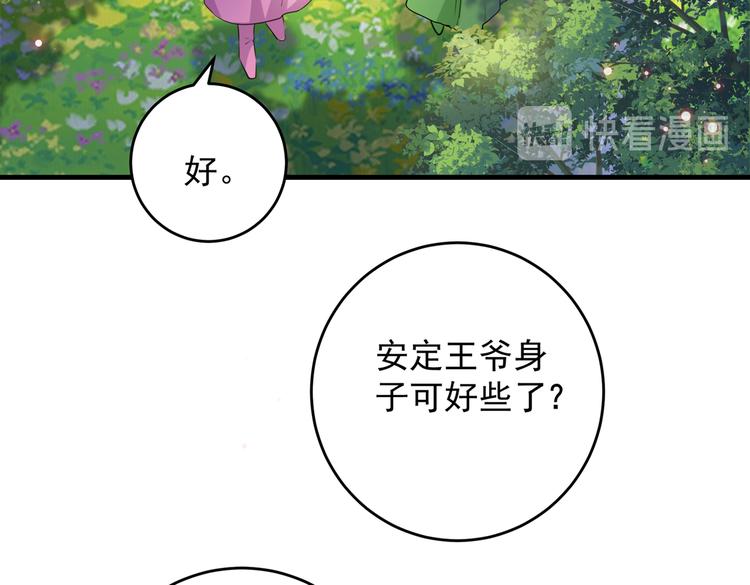 第277话 你喜欢沈秋吧？37