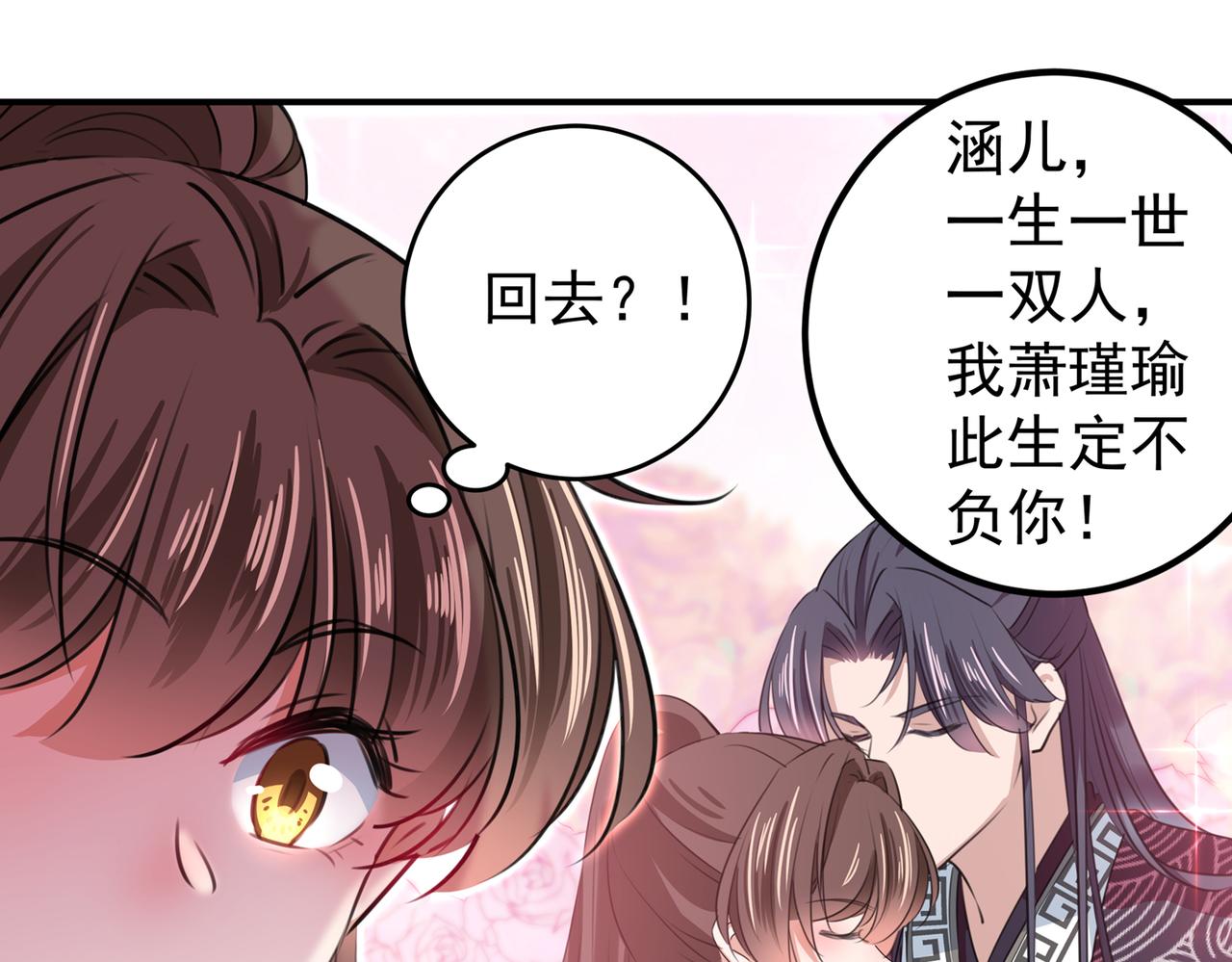第318话 你要回现代吗？34