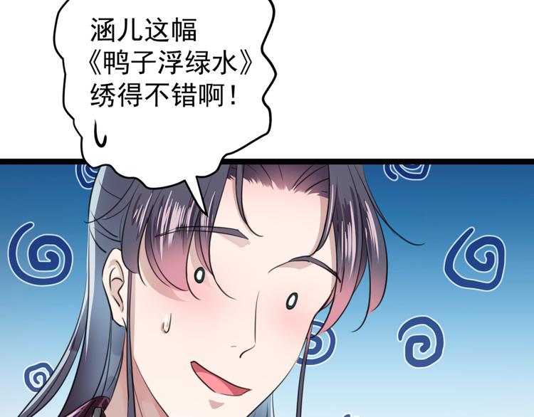 第206话 鸭子浮绿水79