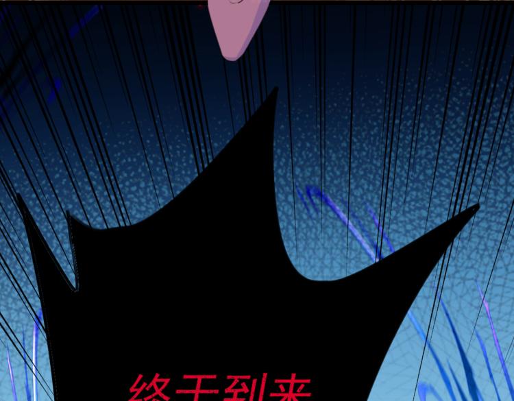 第314话 用你的血复活沐心81