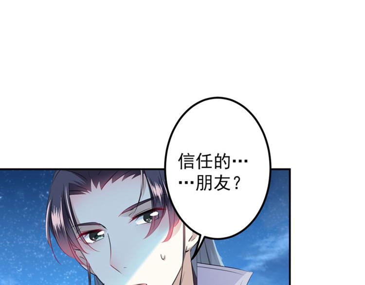第94话 我会保护你的51
