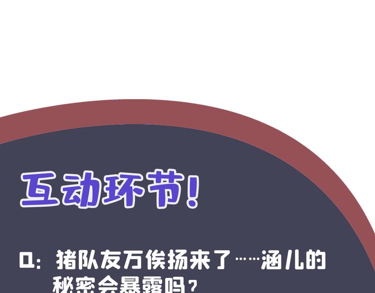 第229话 良辰美景怎可辜负？109
