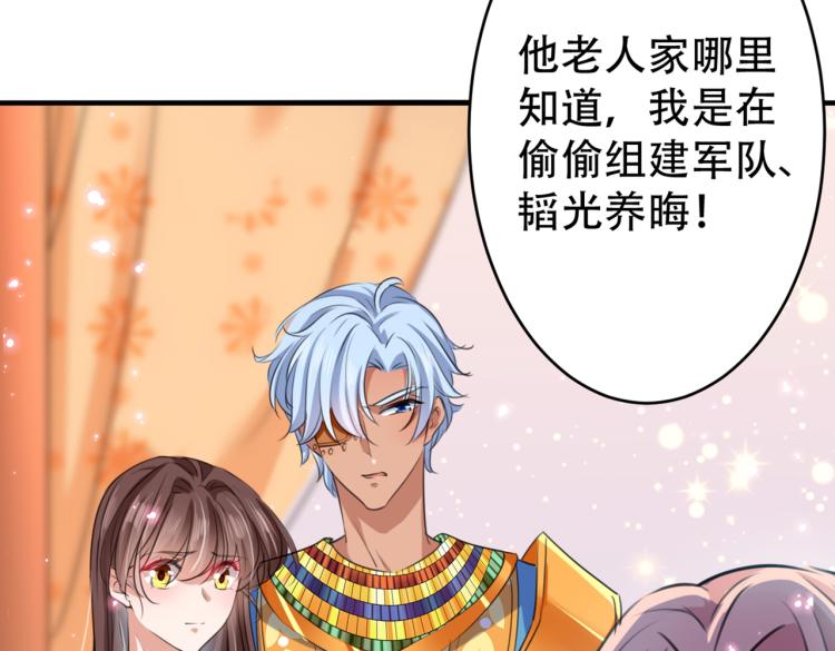 第297话 让公主怀上我的孩子52
