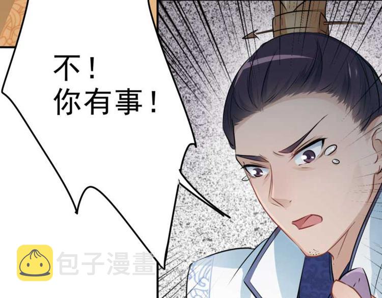 第43话 对你负责74