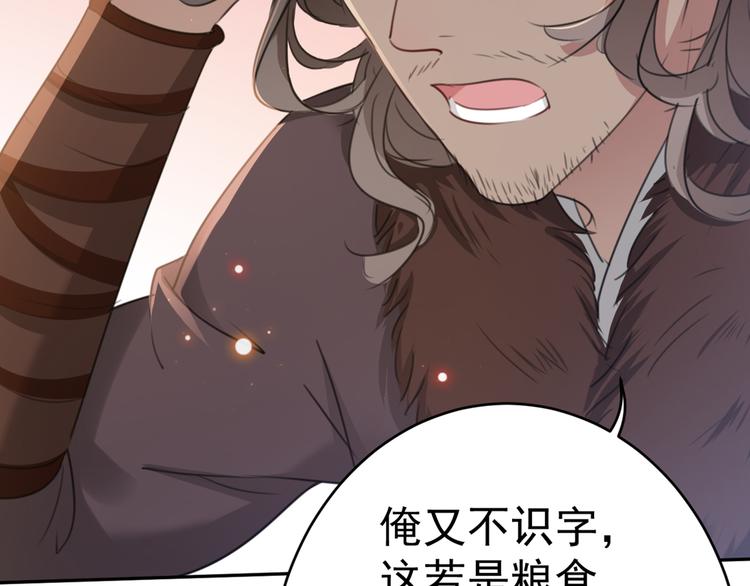 第191话 我们别浪费时间了28
