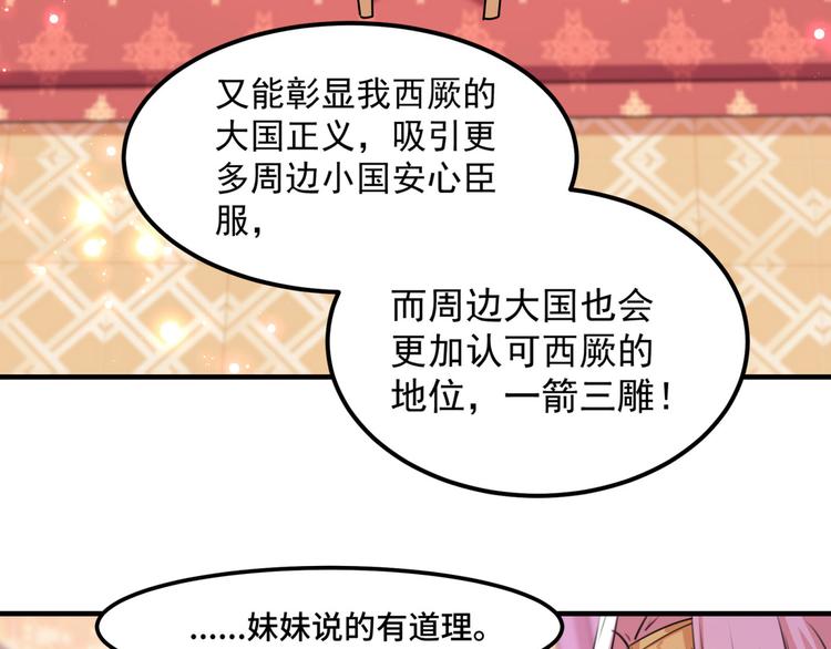 第259话 不如求娶丹阳郡主？72
